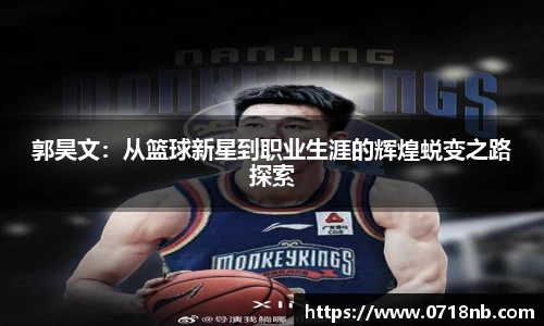 球王会体育APP