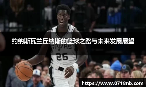球王会体育官网