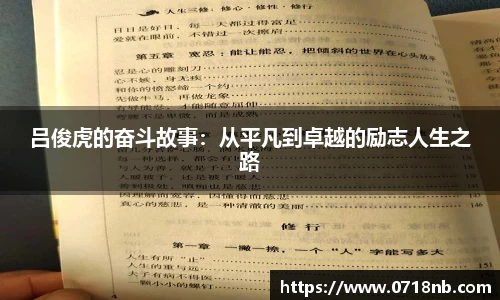 球王会体育APP