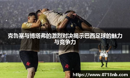球王会体育APP