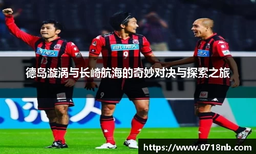 球王会体育平台