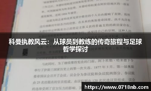 球王会体育平台