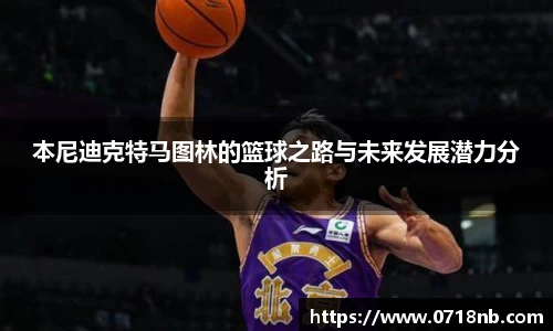 球王会体育平台