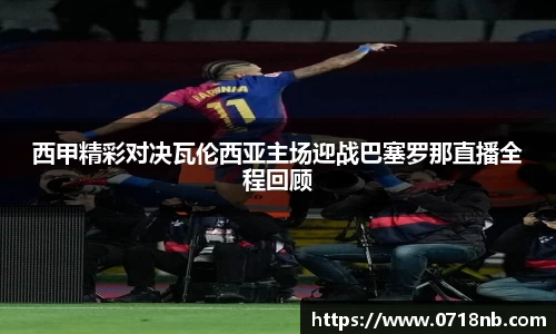 球王会体育