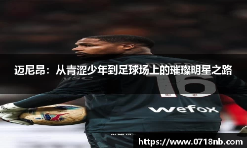 球王会体育平台