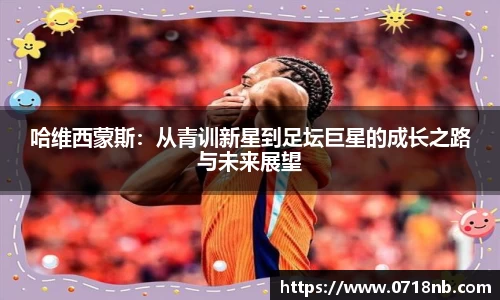 球王会体育平台