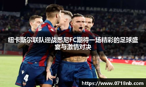 球王会体育
