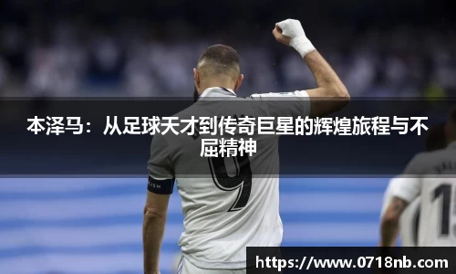 球王会体育