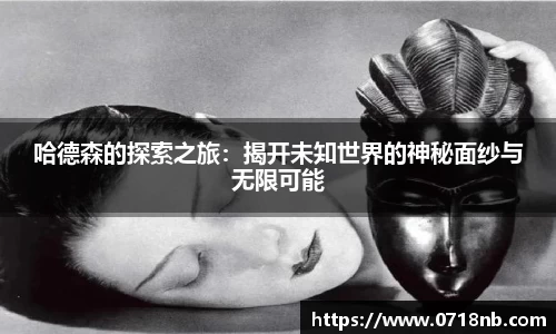 球王会体育平台